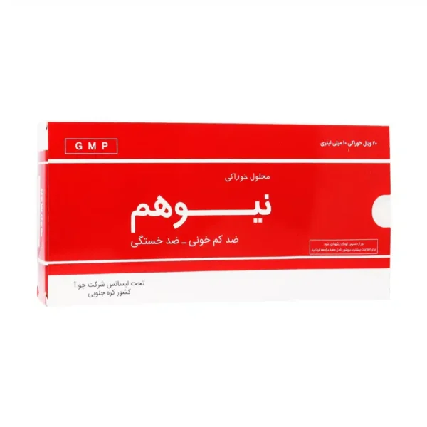 آمپول خوراکی نیوهم چوا فارم جلوگیری از کم خونی 20 عدد