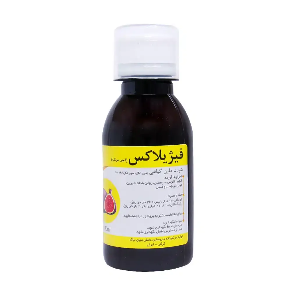 شربت انجیر فیژیلاکس نیاک رفع یبوست 120 میلی لیتر