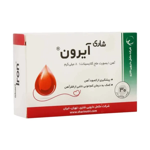 قرص آیرون شاری حاوی آهن گلایسینات پیشگیری از کمبود آهن 30 عدد