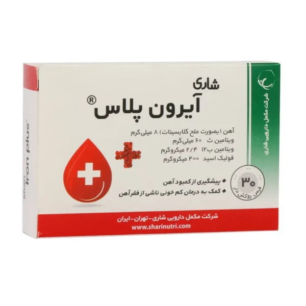 قرص آیرون پلاس شاری کمک به درمان کم خونی 30 عدد