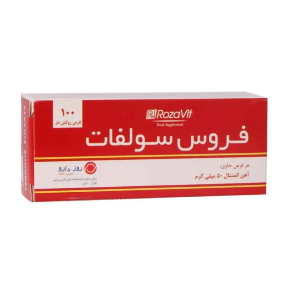 قرص روکش دار فروس سولفات رزاویت 100 عدد کمک به درمان کم خونی ناشی از فقر آهن