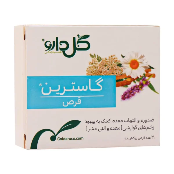 قرص روکش دار گاسترین گل دارو درمان ورم معده 30 عدد