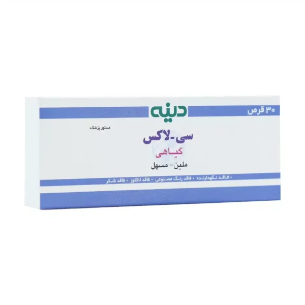 قرص سی لاکس دینه درمان یبوست 30 عددی