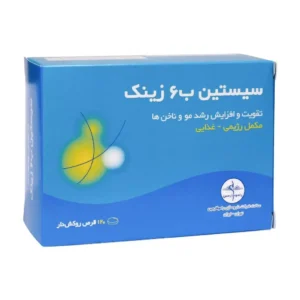 قرص سیستین B6 زینک راموفارمین