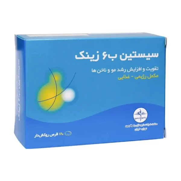 قرص سیستین B6 زینک راموفارمین - تصویر 1
