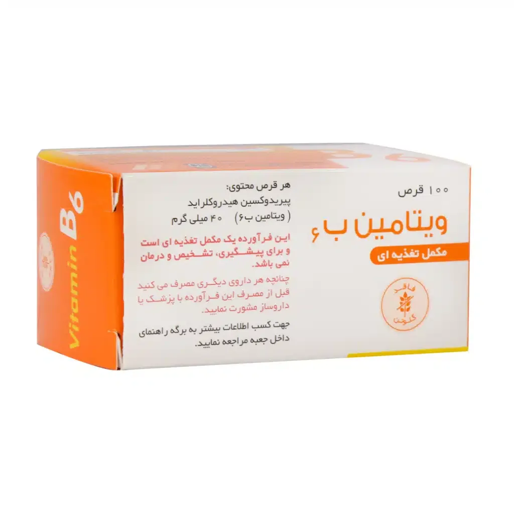 قرص ویتامین B6 40 میلی گرم دارو پخش 100 عدد - تصویر 1