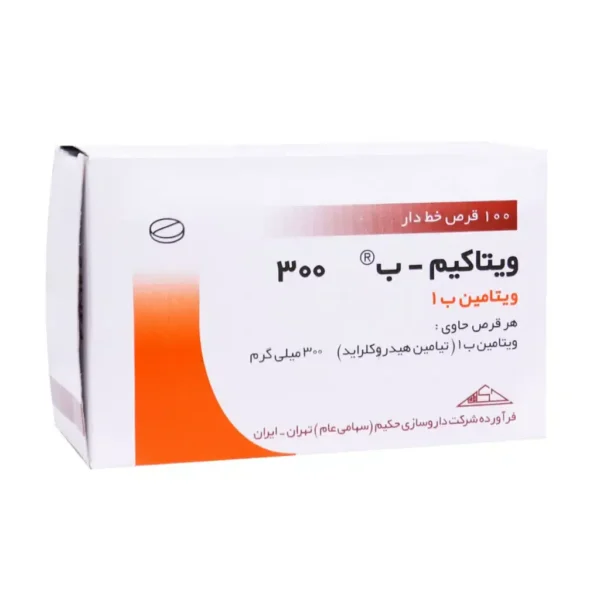 قرص ویتاکیم ب 300 حکیم - تصویر 1