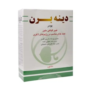 پودر دینه برن دینه ملین گیاهی ۲۵۰ گرم