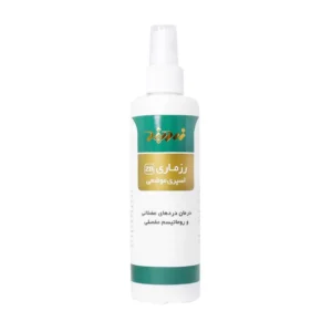 اسپری رزماری زردبند 120 میلی لیتر تسکین درد و افزایش گردش خون موضعی