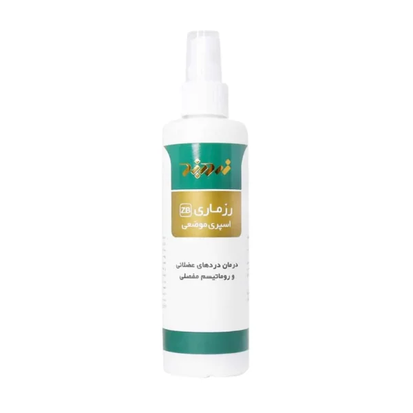 اسپری رزماری زردبند 120 میلی لیتر تسکین درد و افزایش گردش خون موضعی