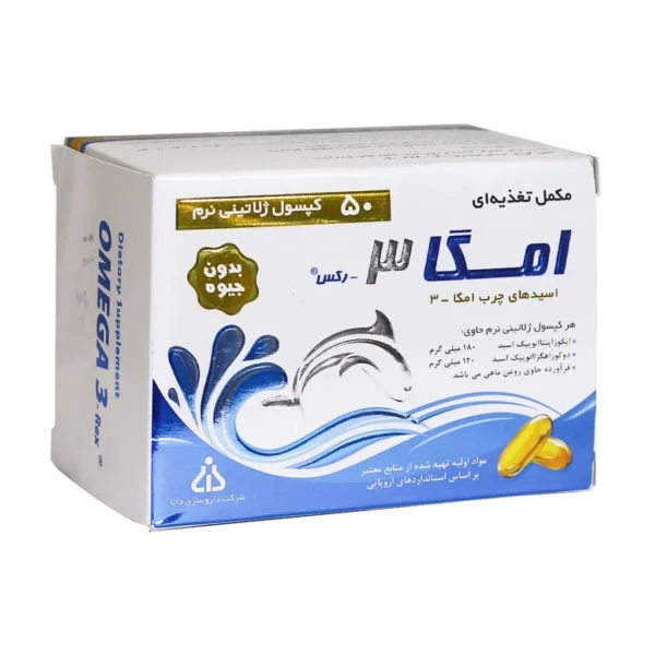 امگا 3 رکس دانا کاهش التهاب مفاصل