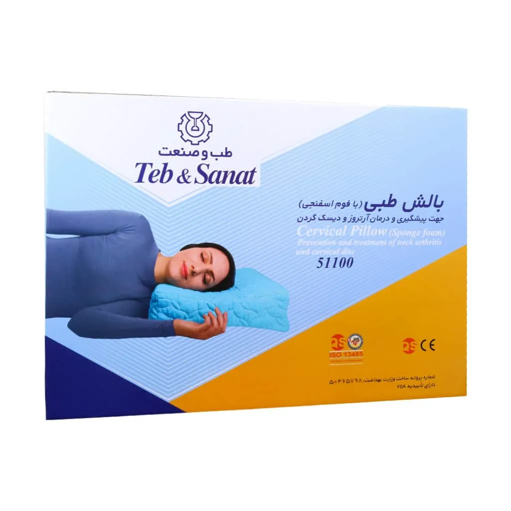 بالش طبی با فوم اسفنجی طب و صنعت کد 51100 پیشگیری و درمان آرتروز گردن