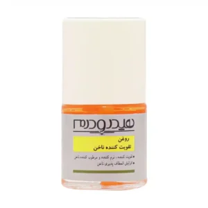 روغن تقویت کننده ناخن هیدرودرم ۸ میلی لیتر تقویت کننده و مرطوب کننده ناخن