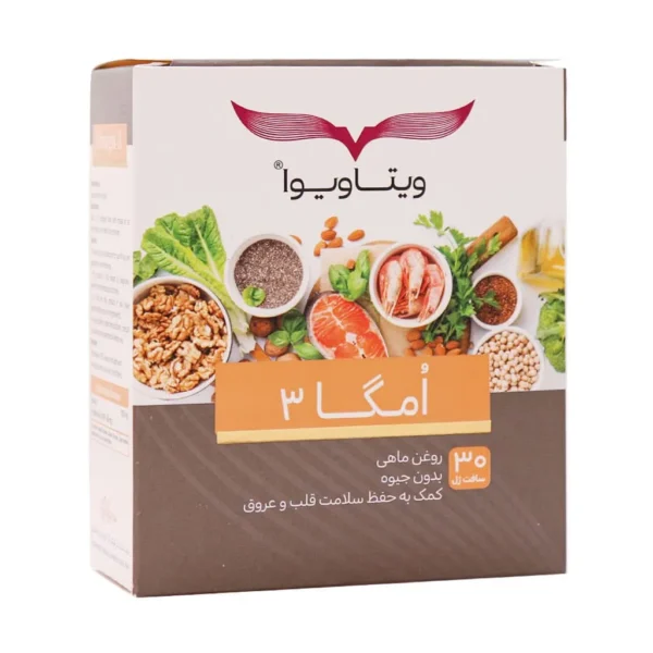 سافت ژل امگا 3 ویتاویوا 30 عدد حفظ سلامت قلب و عروق