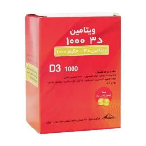 سافت ژل ویتامین D3 1000 میلی گرم حکیم تقویت کننده سیستم ایمنی