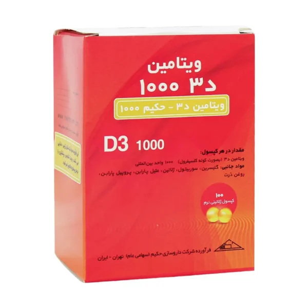 سافت ژل ویتامین D3 1000 میلی گرم حکیم تقویت کننده سیستم ایمنی