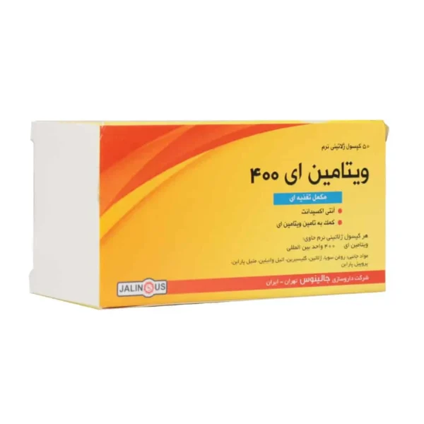سافت ژل ویتامین E 400 واحد جالینوس پیشگیری از پیری زودرس
