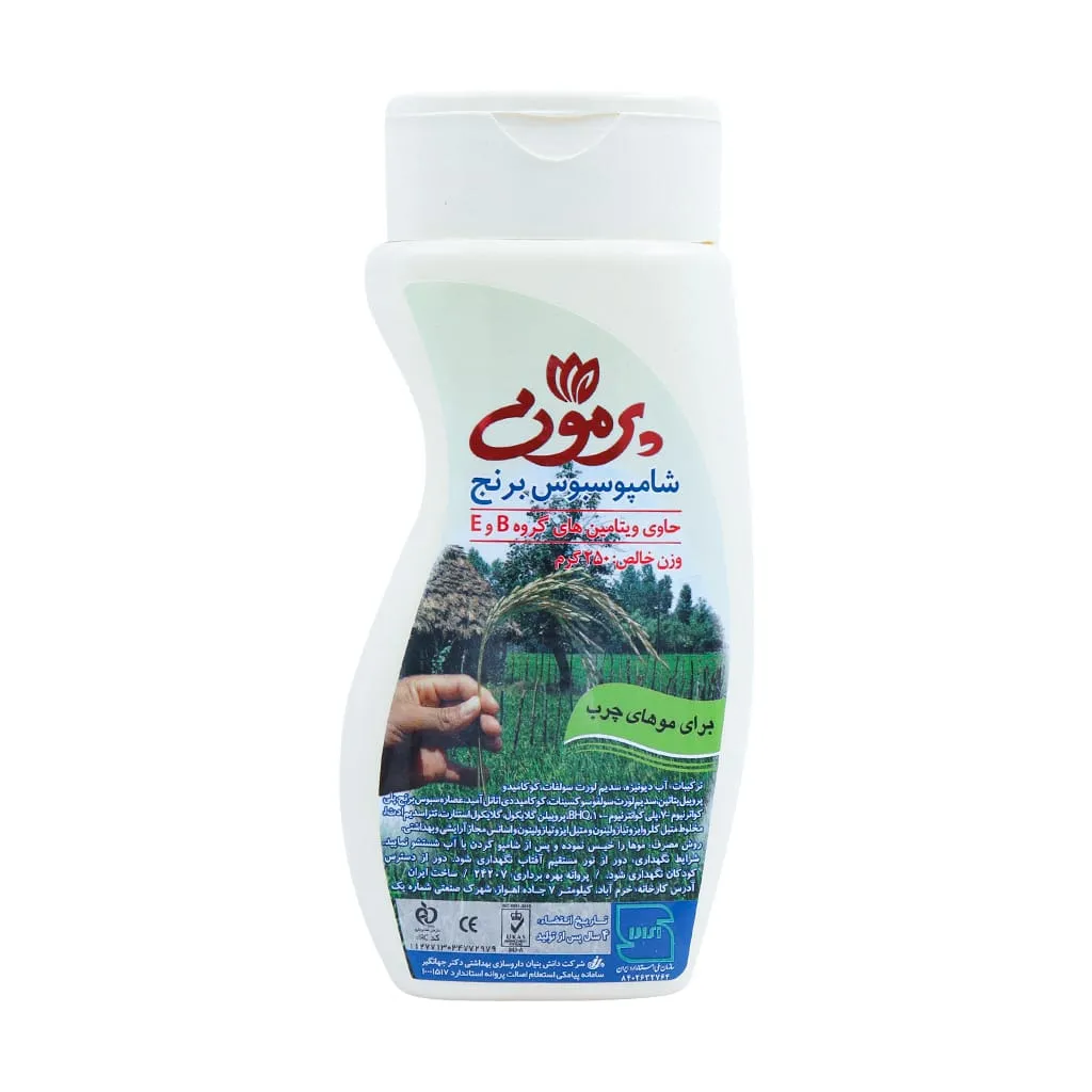 شامپو سبوس برنج موهای چرب پرمون 250 گرم ضد ریزش و تقویت کننده مو