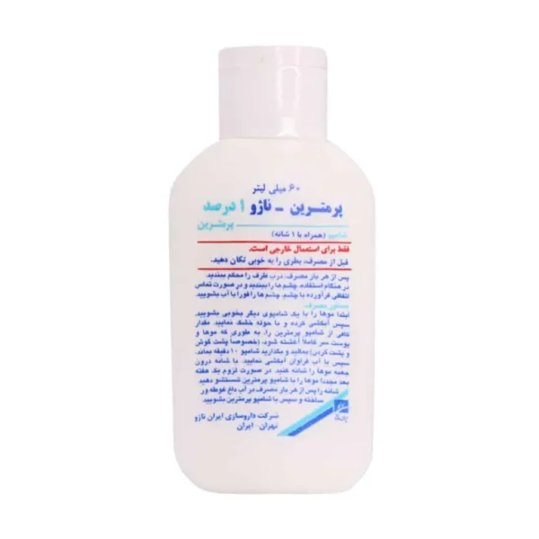 شامپو پرمترین 1 درصد ایران ناژو 60 میلی لیتر درمان شپش سر