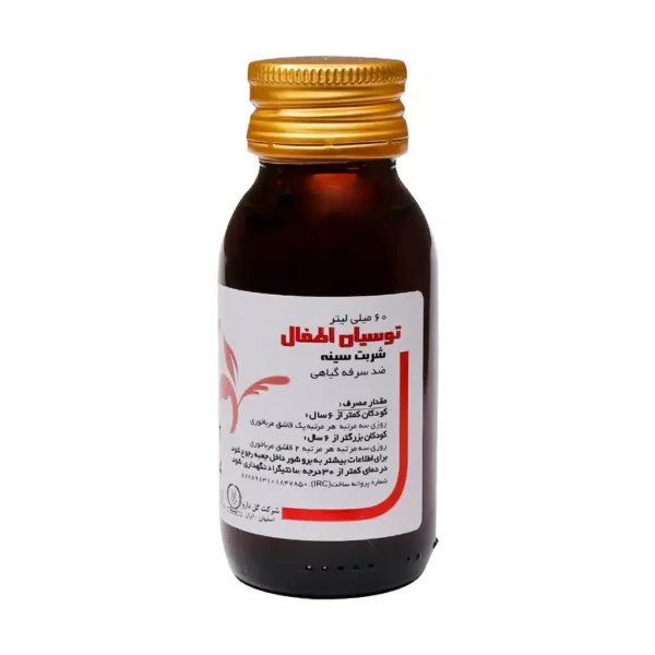 شربت توسیان اطفال گل دارو 60 میلی لیتر ضد سرفه و خلط آور