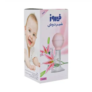 شیردوش فیروز مدل لیلیوم تخلیه شیر اضافی از سینه مادر