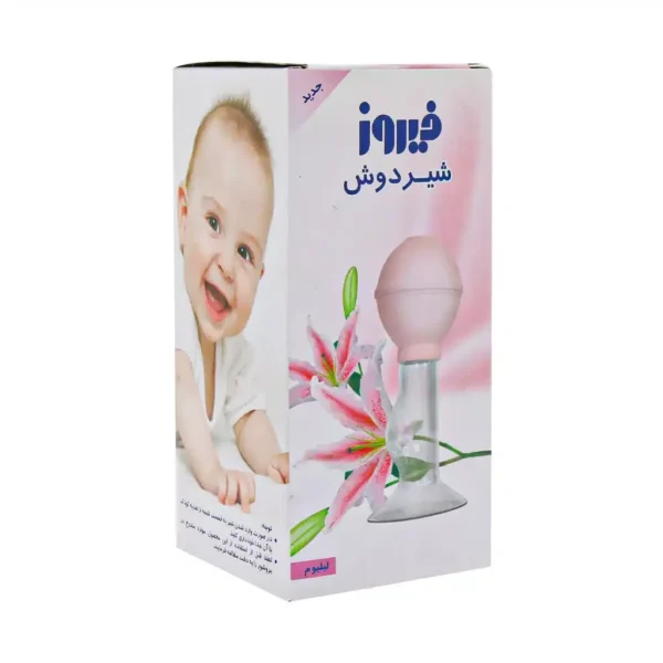 شیردوش فیروز مدل لیلیوم تخلیه شیر اضافی از سینه مادر