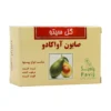 صابون آووکادو گل سیتو 125 گرم پاک کننده ملایم پوست - thumbnail