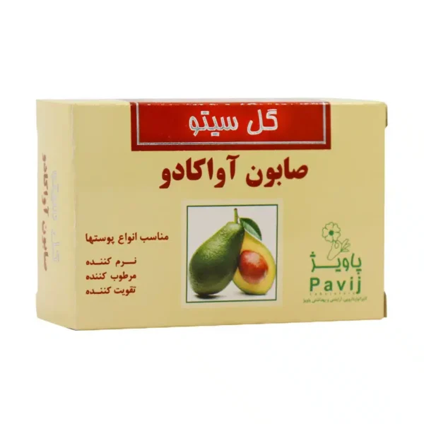 صابون آووکادو گل سیتو 125 گرم پاک کننده ملایم پوست