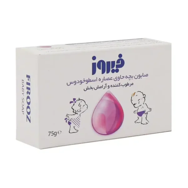 صابون بچه فیروز حاوی اسطوخودوس 75 گرم مرطوب کننده و آرامش بخش پوست کودک
