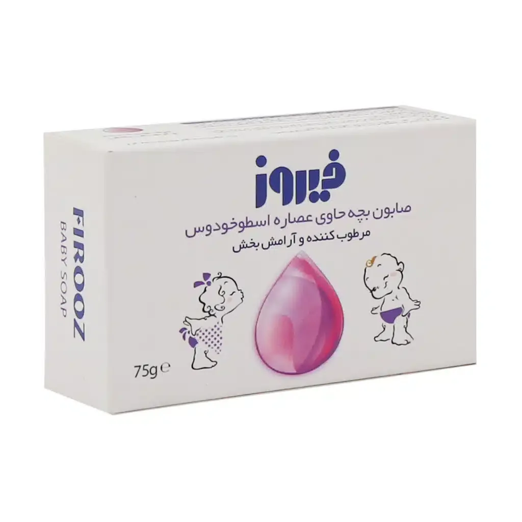 صابون بچه فیروز حاوی اسطوخودوس 75 گرم مرطوب کننده و آرامش بخش پوست کودک