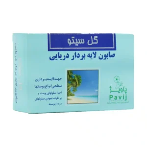 صابون لایه بردار دریایی گل سیتو 125 گرم احیای پوست و کاهش چین و چروک
