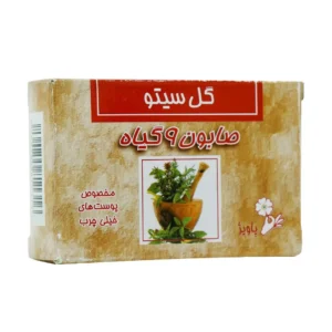 صابون ۹ گیاه گل سیتو 125 گرم حاوی ویتامین E و آنتی اکسیدان