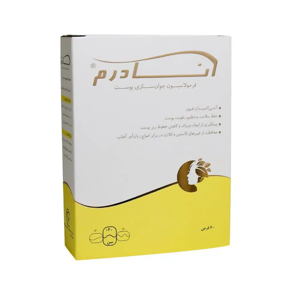 قرص آنادرم سلامت پرمون امین جوانسازی و پیشگیری از چین و چروک 60 عدد