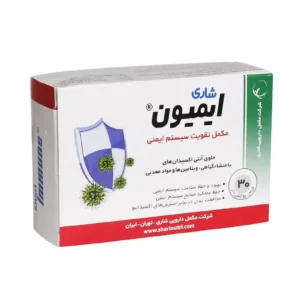 قرص تقویت سیستم ایمنی ایمیون شاری 30 عدد تقویت کننده سیستم ایمنی
