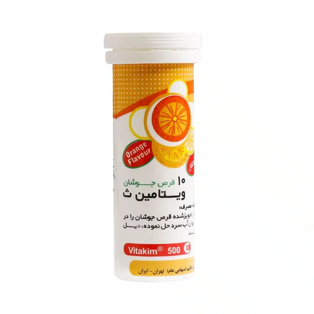 قرص جوشان ویتامین C 500 میلی گرم حکیم تقویت سیستم ایمنی و سلامت پوست