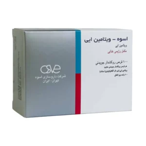 قرص جویدنی روکش دار ویتامین E 100 واحد اسوه تقویت سیستم ایمنی