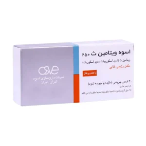 قرص جویدنی ویتامین C 250 میلی گرم اسوه تقویت سیستم ایمنی