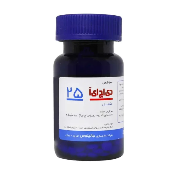 قرص دی اچ ای آ 25 جالینوس افزایش انرژی و بهبود خلق و خو
