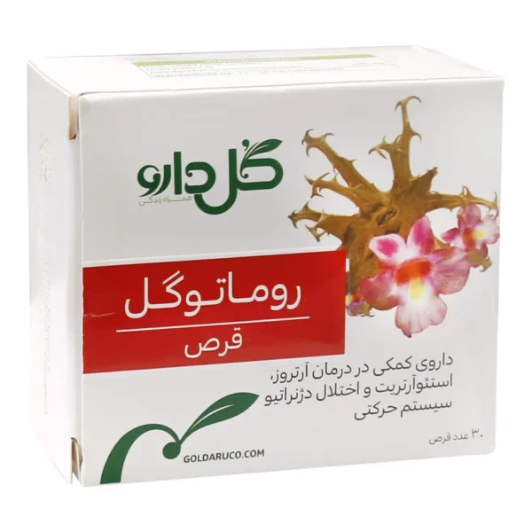 قرص روماتوگل گل دارو 30 عددی رفع التهاب مفصلی