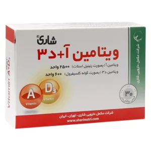 قرص ویتامین آ + د3 شاری 30 عدد کمک به درمان راشیتیسم و تقویت سیستم بینایی