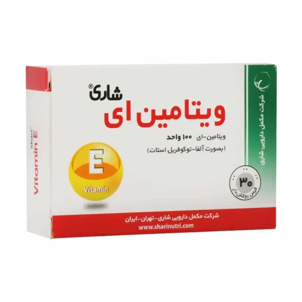قرص ویتامین E 100 واحد شاری تقویت سیستم ایمنی