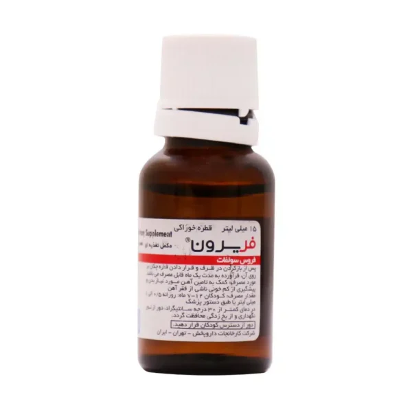 قطره فریرون فروس سولفات داروپخش 15 میلی لیتر پیشگیری و درمان کم خونی