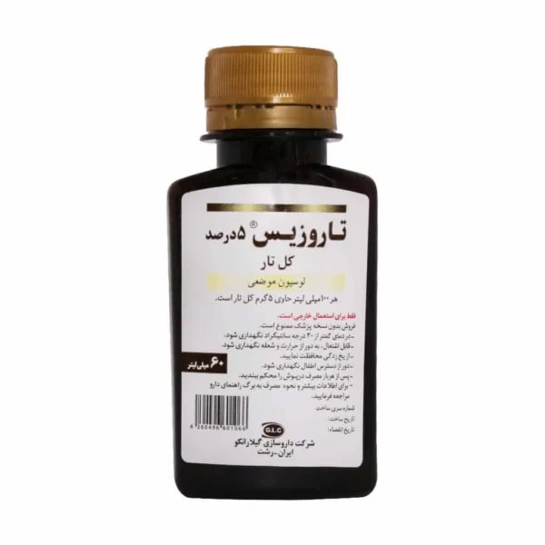 لوسیون موضعی کل تار تاروزیس 5 درصد گیلارانکو جلوگیری از خارش و قرمزی