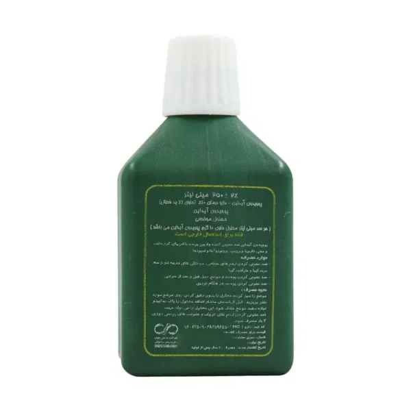 محلول موضعی بتادین پوویدون آیداین 10 درصد دارو درمان سلفچگان 250 میلی لیتر ضدعفونی کننده زخم