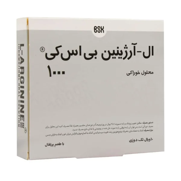 ویال ال آرژنین 1000 میلی گرم بی اس کی بهبود عملکرد ورزشی
