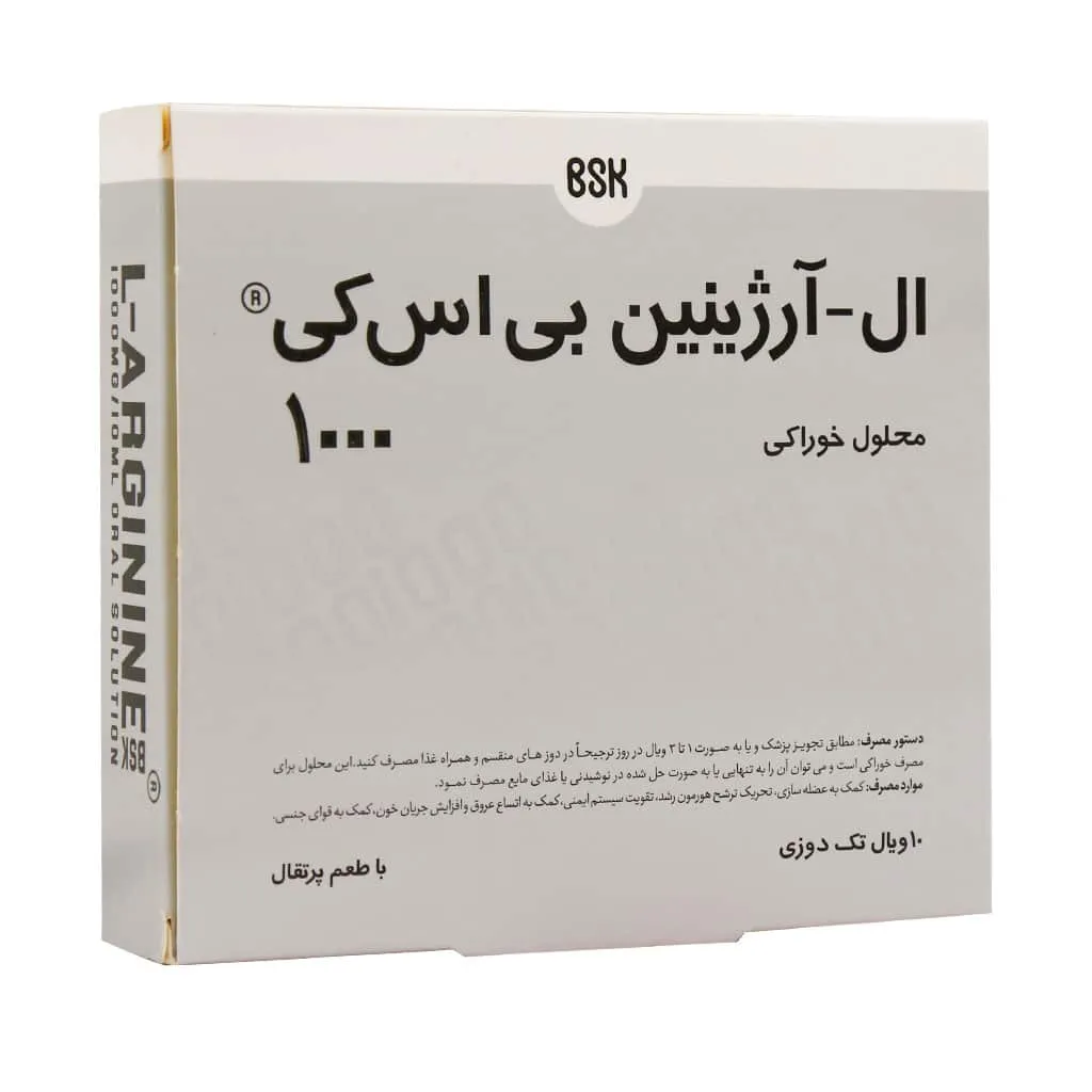 ویال ال آرژنین 1000 میلی گرم بی اس کی بهبود عملکرد ورزشی