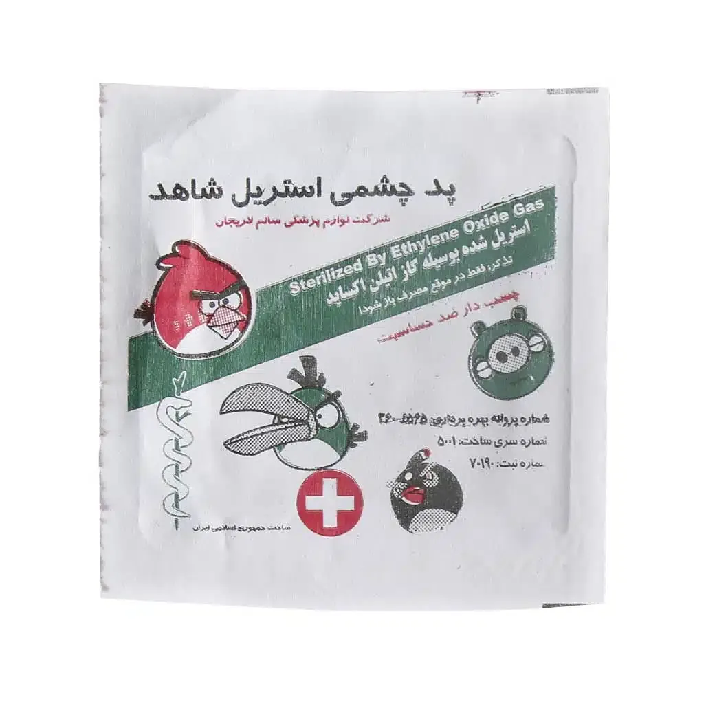 پد چشمی استریل کودک شاهد چسب دار 1 عددی مراقبت از چشم