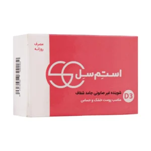 پن شفاف پوست خشک و حساس استم سل 100 گرم شوینده ملایم و مرطوب کننده