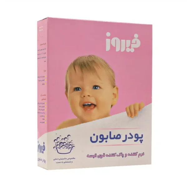 پودر صابون دستی فیروز ۴۰۰ گرم نرم کننده و شوینده لباس کودک