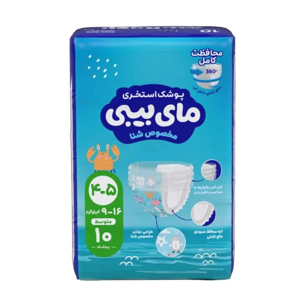 پوشک استخری سایز متوسط مای بیبی مناسب 16-9 کیلوگرم
